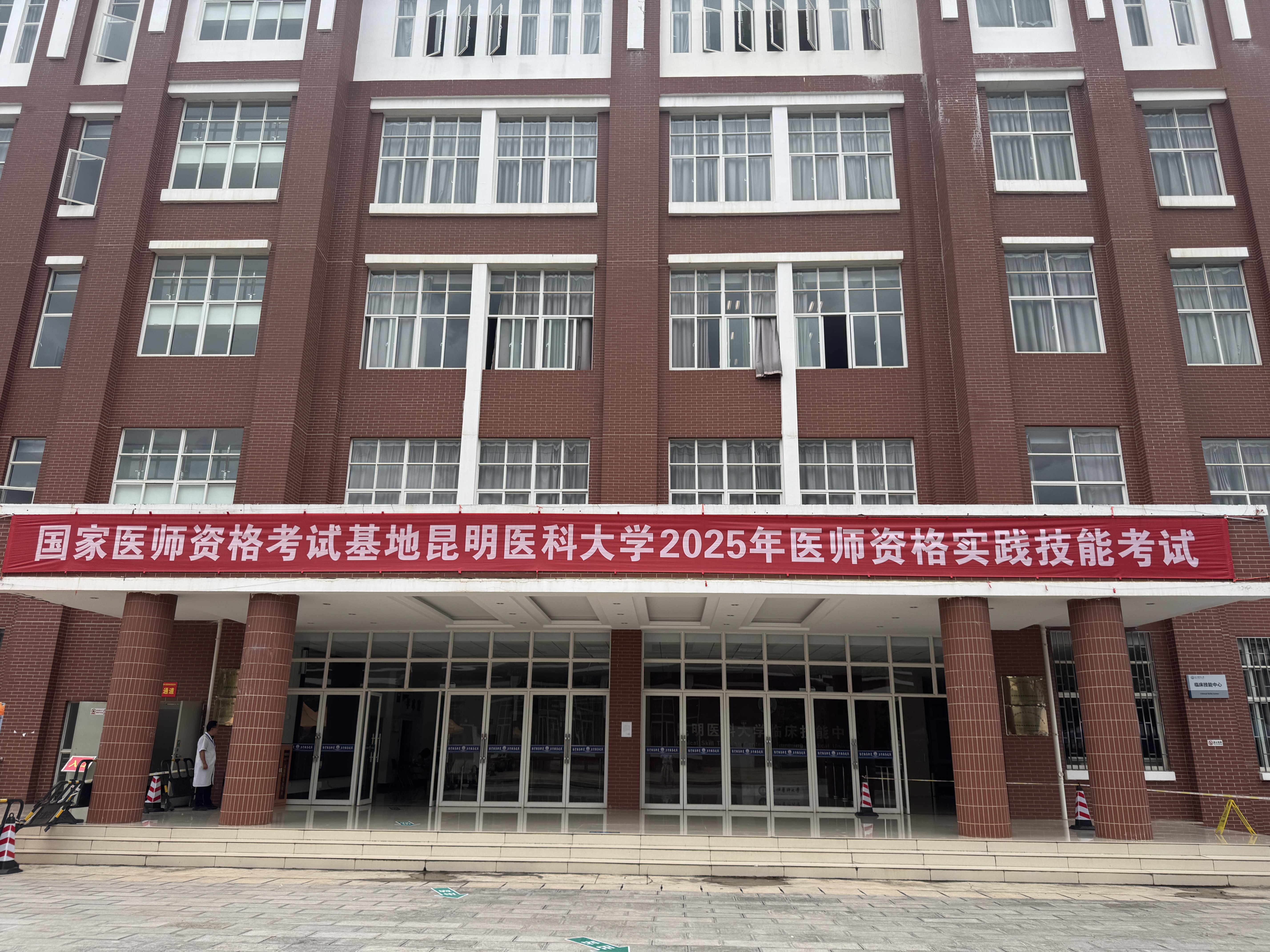 临床技能中心圆满完成2025年国家医师资格考试（临床类） 实