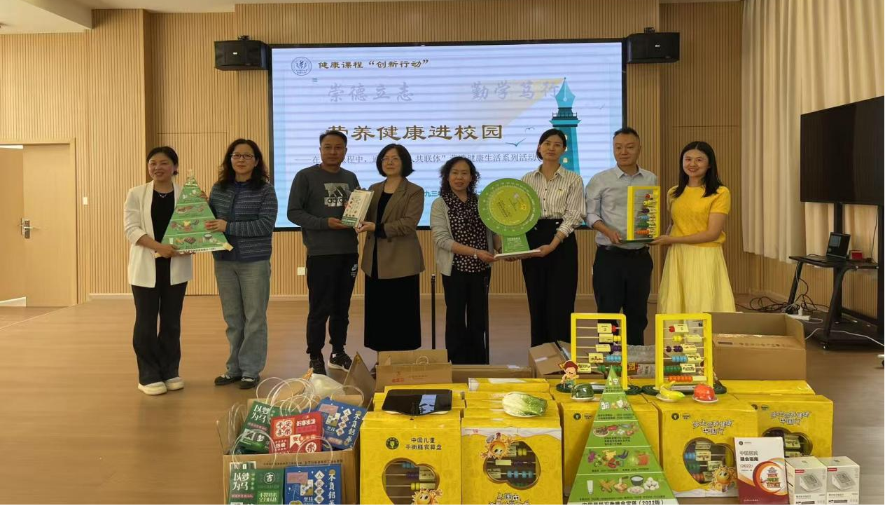 开元·（中国）集团有限公司,附属小学举办营养健康进校园主题活动
